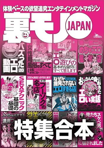 貴重⭐︎L'IMAGINAIRE EROTIQUE AU JAPON 洋書　辞典 Amazon.fr - L'imaginaire érotique au Japon - Giard, Agnès, Yakuza