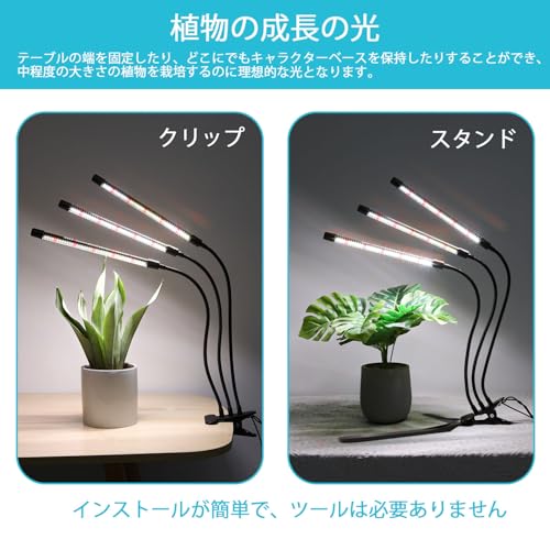 Hywyimlait クリップ式植物育成ライト 屋内植物用 126LED フルスペクトル 赤白光 植物育成ランプ フレキシブルグースネック 4/8/12時間タイマー付き 3つのスペクトルモード 10段階調光可能 3つのヘッド HYJAJZZWL-RW-42-03 の商品画像 5