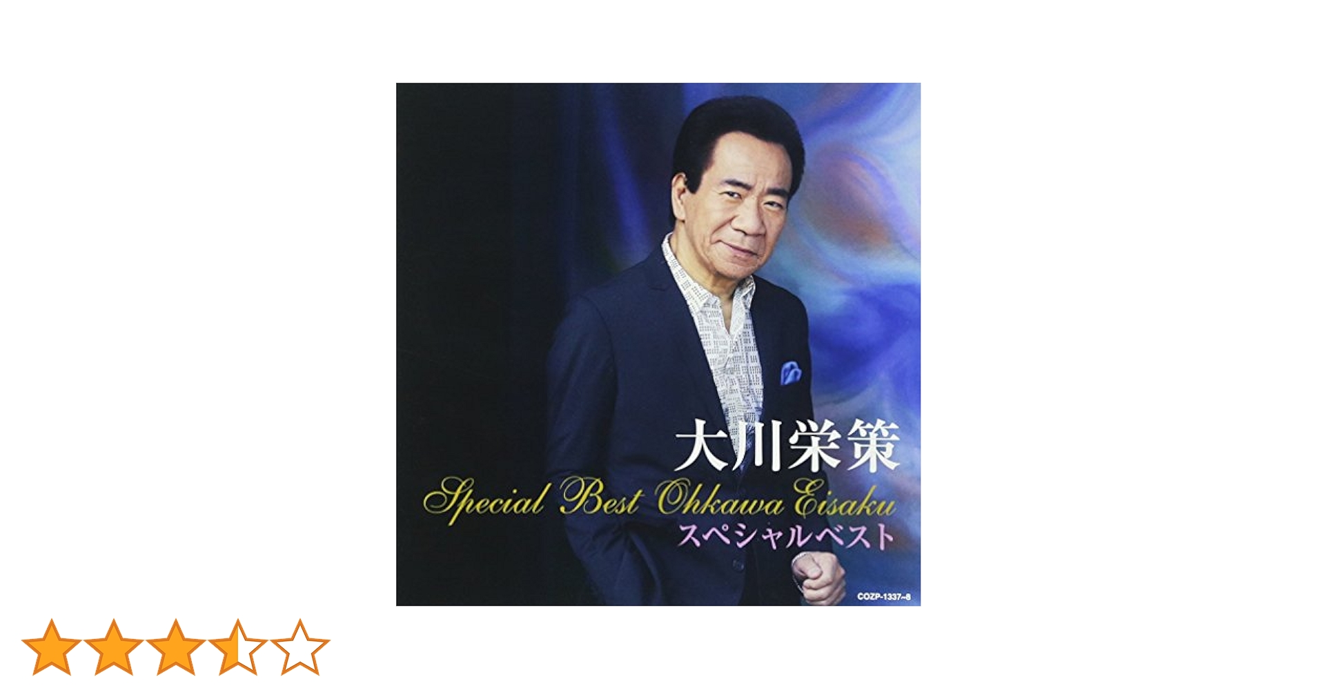 大川栄策　ダブル・ベスト☆オリジナル＆カバーズ Amazon.co.jp: 大川栄策 ダブル・ベスト☆オリジナル＆カバーズ