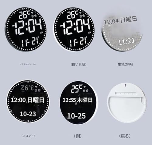 Nozuma WiFi 電波時計 壁掛けデジタル時計 静音 LED 表示 アプリ遠隔操作 調色調光機能 大文字見やすい 温度・カレンダー・アラーム・タイマー付き モダンおしゃれ掛け時計 (RGB ホワイトシェルブラック表面)