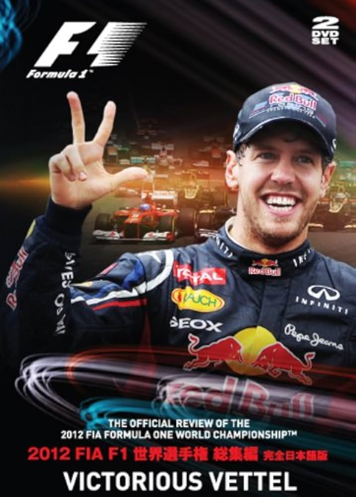 F1 総集編DVD ライコネン　ベッテル F1 総集編DVD ライコネン ベッテル