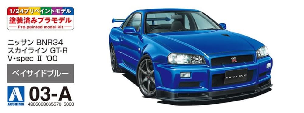 (未使用･未開封品)　青島文化教材社 1/24 プリペイントモデル No.09 ハコスカ HT2000 GT-R KPGC10 シルバー sdt40b8 Amazon.co.jp: 青島文化教材社 1/24 プリペイントモデル No.09