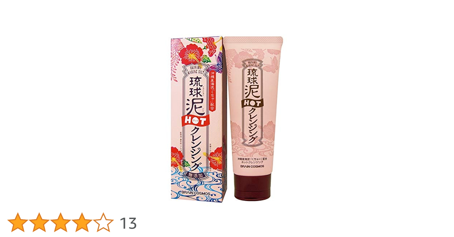Amazon | 琉球泥ホットクレンジング120g | ブレーンコスモス