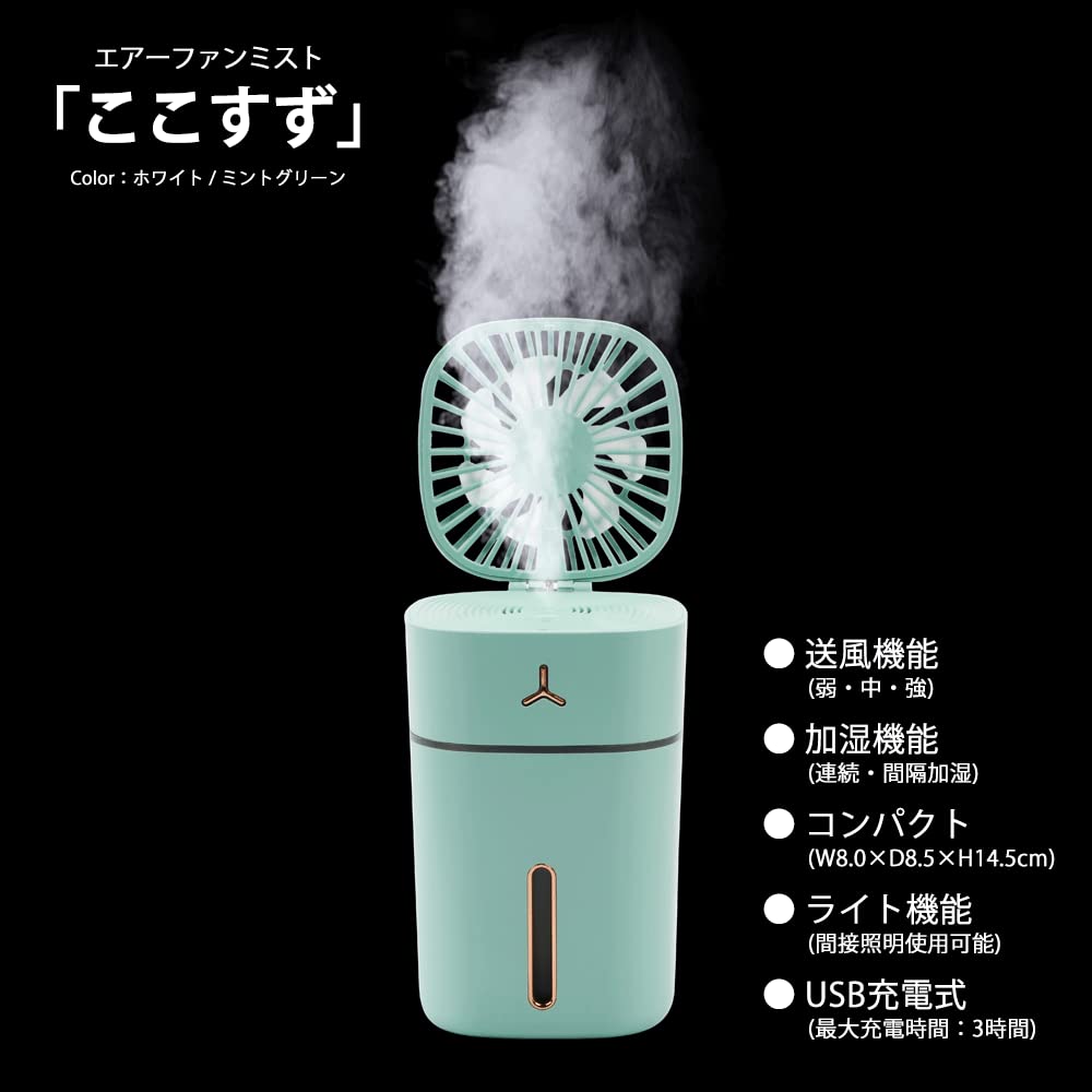 ポータブル小型デスクファン 家庭用加湿スプレー水冷ファンLEDナイトライト Amazon.co.jp: グローバル・ジャパン 加湿器 卓上 超音波式 送風機能