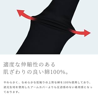 さえら日焼け用ロング手袋 ヒスクローネ Amazon | [芦屋ロサブラン] 遮蔽率99％以上 UV手袋 ロング 99
