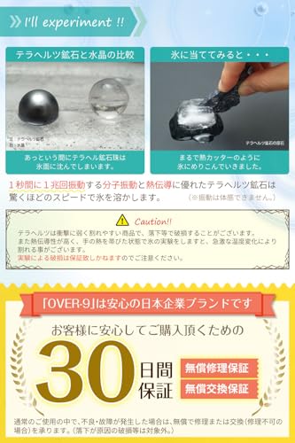 Amazon.co.jp: OVER-9: テラヘルツ鉱石 マット 連売り さざれ 他