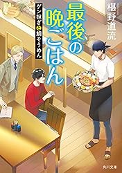 【全巻セット】「最後の晩ごはん」1～19 全巻セット 全巻セット】「最後の晩ごはん」1～19 全巻セット 全巻セット