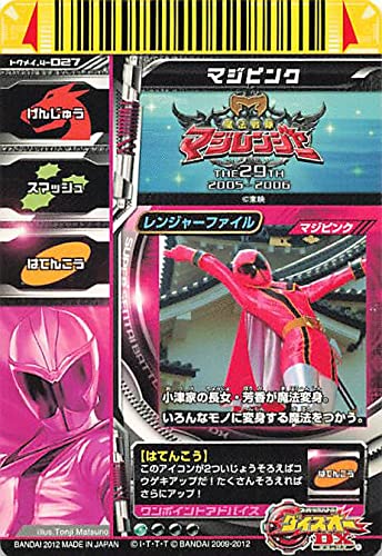 戦隊ヒーローシリーズ4 マジピンク o7r6kf1 戦隊ヒーローシリーズ4 マジピンク : アールライフ