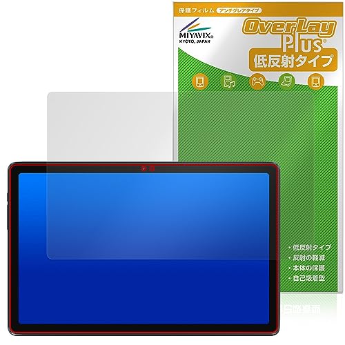 ミヤビックス ALLDOCUBE iPlay 50 Pro Max 対応 保護 フィルム 反射防止 防指紋 防気泡 日本製