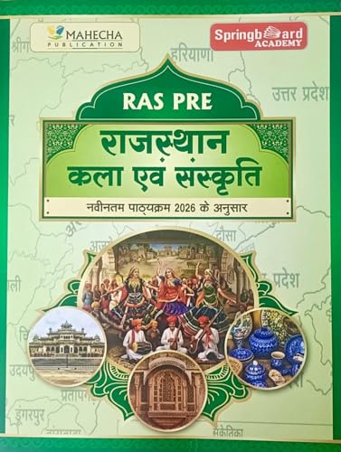 Image of Springboard RAS Notes - Rajasthan Bhugol, Itihas, Rajvyavastha, Kala evam Sanskrati | Set of 4 | B&W Printout with Spiral | 2026 Edition