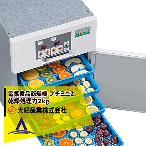 Amazon | 大紀産業 野菜果物魚肉乾燥機 プチミニ2 電気乾燥機 乾燥処理 
