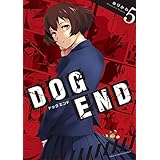 DOG END（５） (マンガワンコミックス)