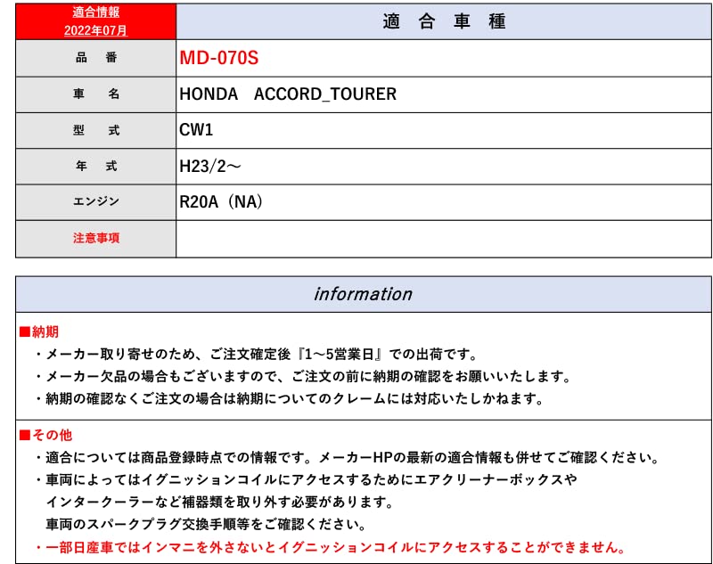 Amazon | [シエクル]CW1 アコードツアラー_R20A(NA)_H23/2~用ミニコン