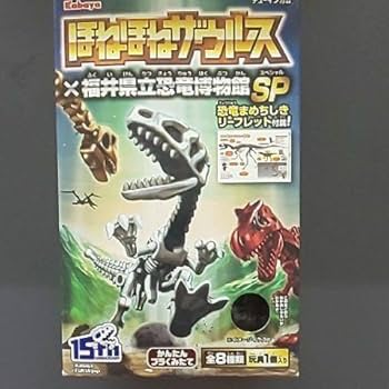 Amazon.co.jp: ほねほねザウルス×福井県立恐竜博物館SP フクイ