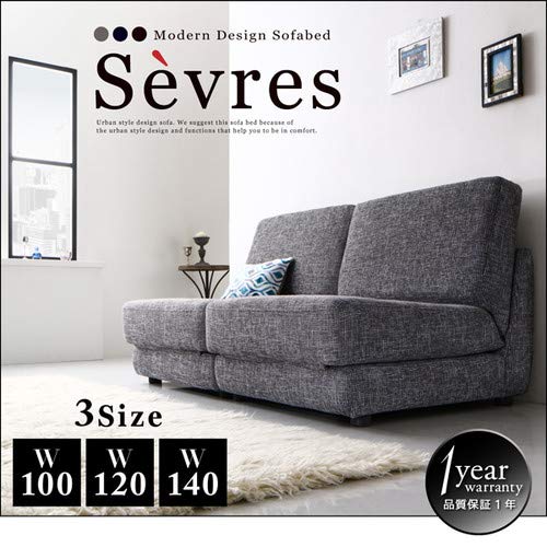 Amazon｜ダークネイビー モダンデザインソファベッド Sevres