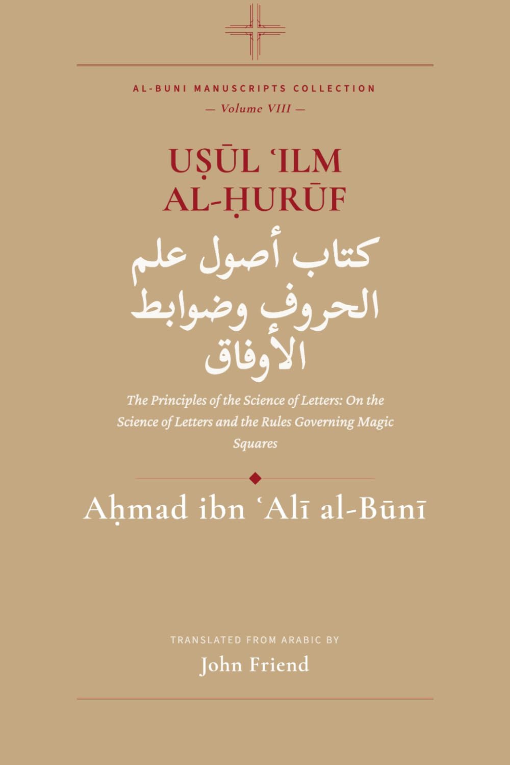 Uṣūl ʿIlm al-Ḥurūf: The Principles of the Science of Letters: On the Science of Letters and the Rules Governing Magic Squares (Al-Buni Manuscripts Collection)