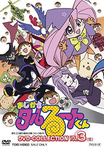 まじかる☆タルるートくん | まじかる☆タルるートくんシリーズ
