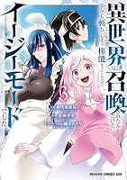 異世界に召喚されたんだけど、なんでも斬れてしまう権能を手に