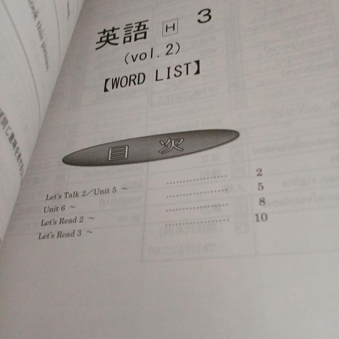 Amazon.co.jp: 秀英予備校 中3 テキスト 英語 Vol.2 : おもちゃ