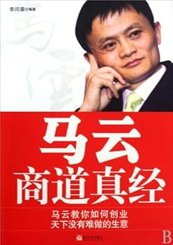 Paperback Ma Yuns Business Experience (Chinese Edition) [Chinese] Book
