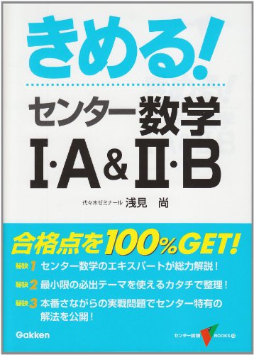 SUPER 理系数学 図形問題 微分・積分編 浅見尚　著 学研 ス－パ－理系数学 図形問題・微分・積分編 / 浅見尚 - 紀伊國屋