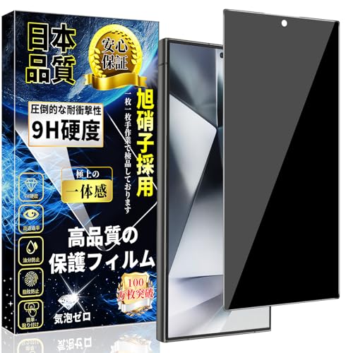 �Ή� Galaxy S24 Ultra �K���X�t�B���� �`�����h�~ SCG26/SC-52E �����K���X �M�����N�V�[S24Ultra �K���X�t�B���� ���{���Ɏq�f�ލ̗p �w�䃍�b�N�����Ή� Galaxy S24 Ultra �̂������h�~ �t�B���� �d�x9