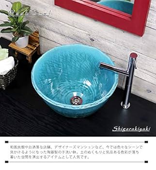 Amazon.co.jp: 信楽焼 手洗い鉢【ターコイズブルー深型 洗面