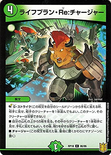 デュエルマスターズ リロード・チャージャー Amazon.co.jp: デュエルマスターズ ライフプラン・Re:チャージャー