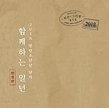 BTS Bangtan Boys 2018 Official Wall Calendar+Tube Case [Limited Edition]