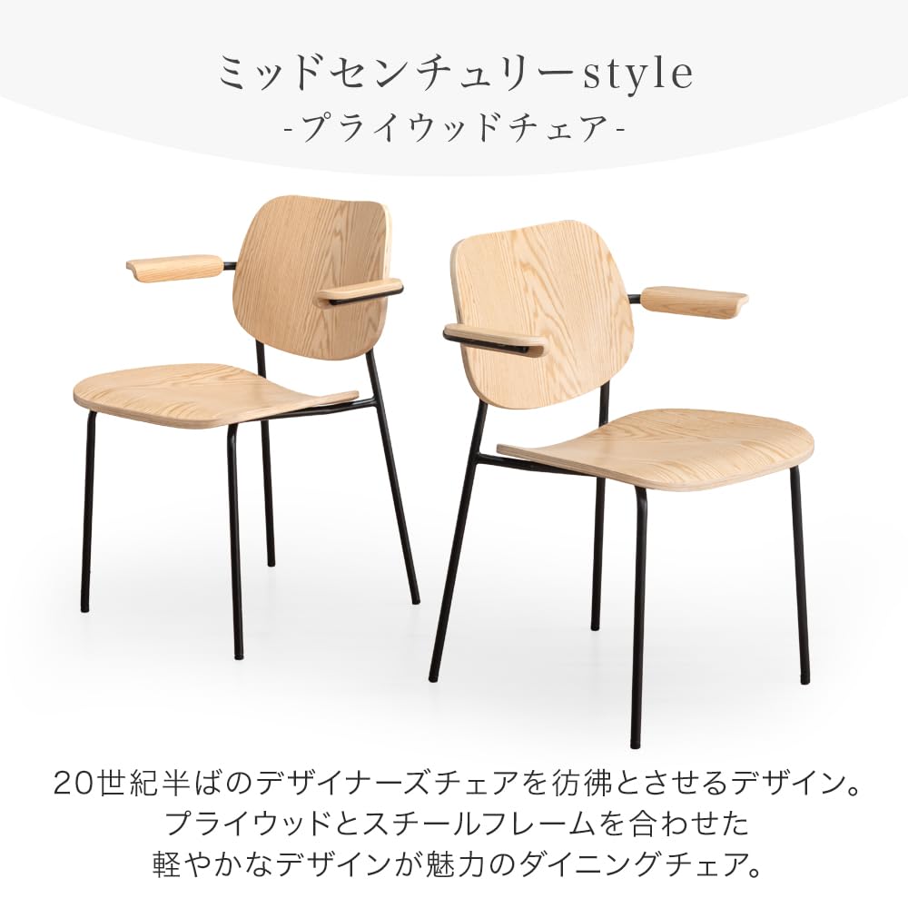 Amazon｜タンスのゲン お掃除ロボ対応 ダイニングチェア 単脚 肘付き