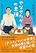 やなせたかしの素顔 のぶと歩んだ生涯【Kindle】 やなせたかしの素顔 のぶと歩んだ生涯【Kindle】