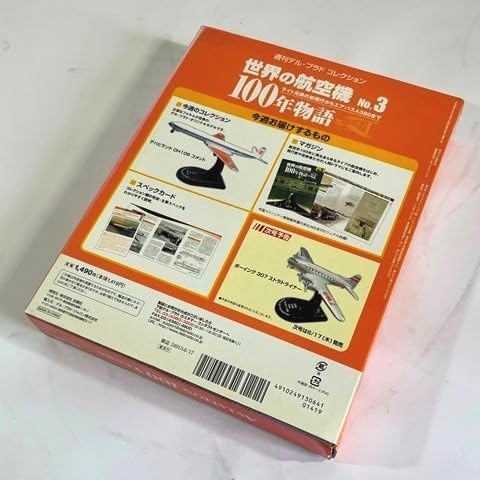 Amazon.co.jp: B 2729 delprado Japan 週刊 デルプラドコレクション