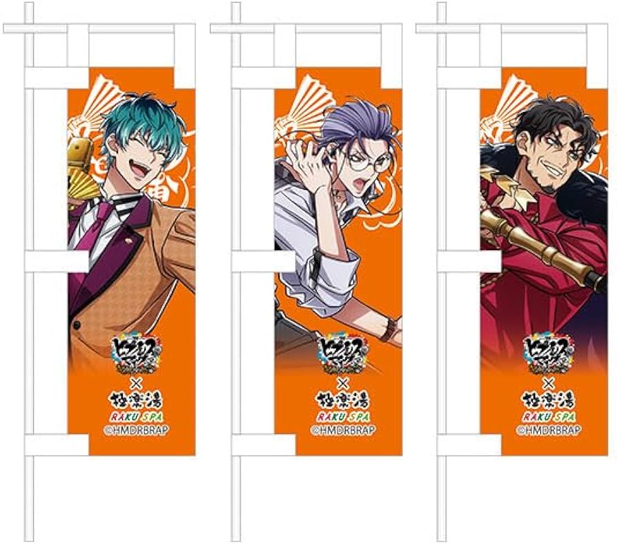 ヒプノシスマイク　のぼり Amazon.co.jp: 『ヒプノシスマイク-Division Rap Battle-』Rhyme Anima