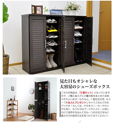 Amazon｜ホームテイスト ルーバー式シューズボックス【幅60cm・2個