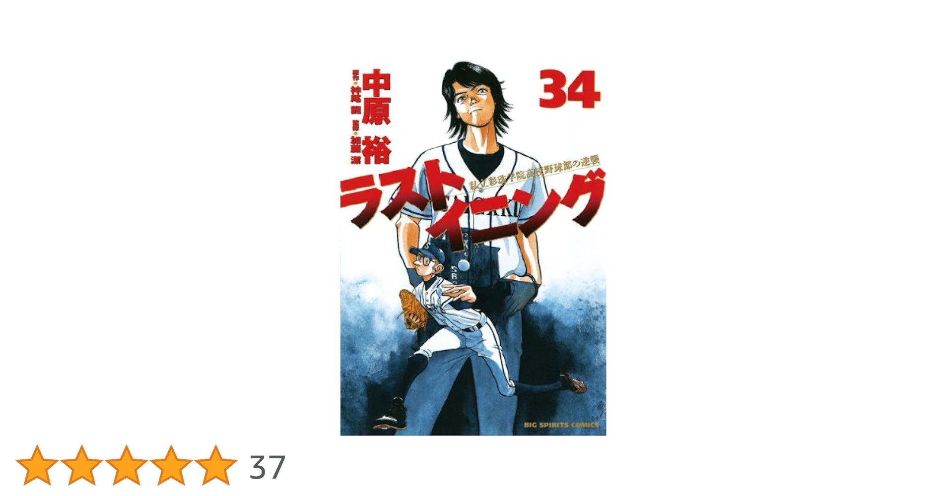中学野球 ＴＨＥ ＢＥＳＴ 工夫を凝らした珠玉のアイデア練習篇 【全２巻】 Amazon | Ghbunuz けん玉 5個セット 剣玉 けん玉教室 練習用