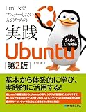 linux magazine pdf free  Linuxをマスターしたい人のための実践Ubuntu［第2版］ 24.04LTS対応