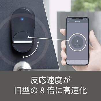 Qrio Lockシリーズセット Qrio Lock キュリオロック スマートフォンで操作できる スマート