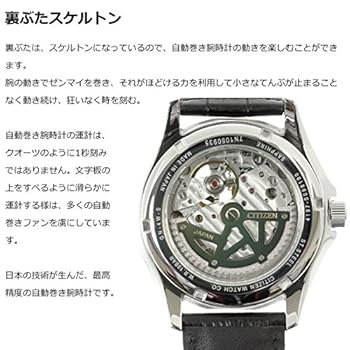 シチズンメカニカル　NP1010-01L 楽天市場】CITIZEN COLLECTION シチズン コレクション 腕時計