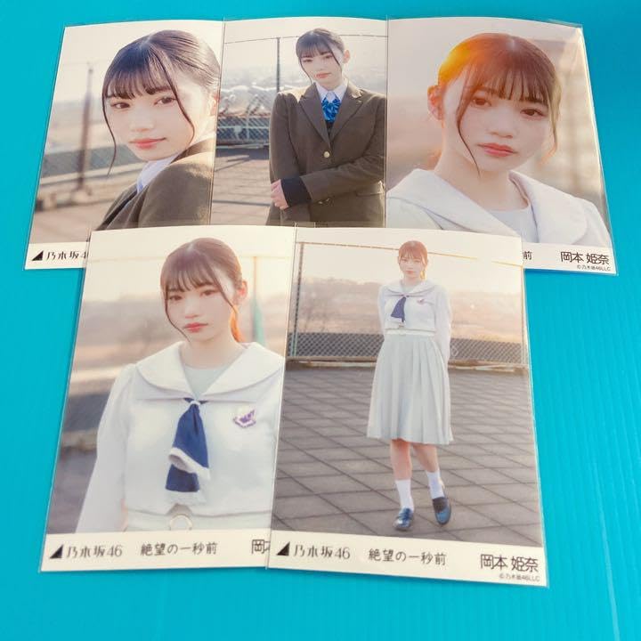 乃木坂46 個別生写真 絶望の一秒前 岡本姫奈 5種 5枚セット コンプ Amazon.co.jp: 乃木坂46 絶望の一秒前 生写真 岡本姫奈 : おもちゃ