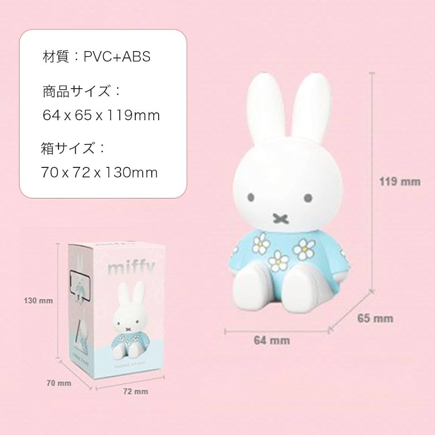 Amazon.co.jp: Miffy Smartphone Stand, Portable Stand, 3D Type