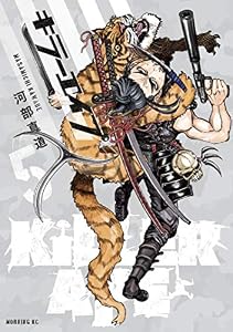 ＫＩＬＬＥＲ　ＡＰＥ（５） (モーニングコミックス)