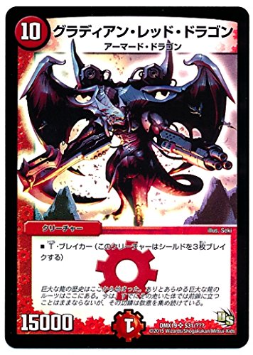レッドドラゴン様 Amazon.co.jp: デュエルマスターズ DM05-S04-S 《グラディアン