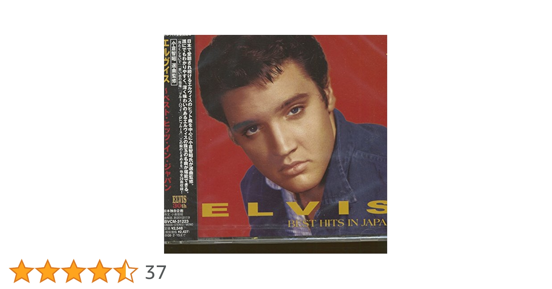 レア!美品! 日本オリジナル 1962年発売 エルビス・プレスリー ガールズ！ レア!美品! 日本オリジナル 1962年発売 エルビス・プレスリー