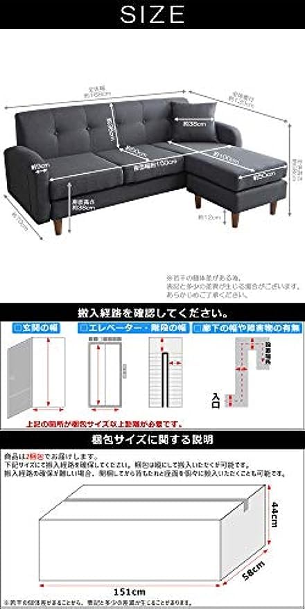 Amazon｜ソファ 3人掛け カウチ L字 ソファー 3人かけ 収納ポケット付