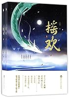 Happy Together (I & II) (Chinese Edition) 7550022410 Book Cover