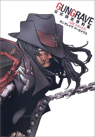 無料電子書籍アプリ GUNGRAVE 公式設定資料集 -ARCHIVE- バイ