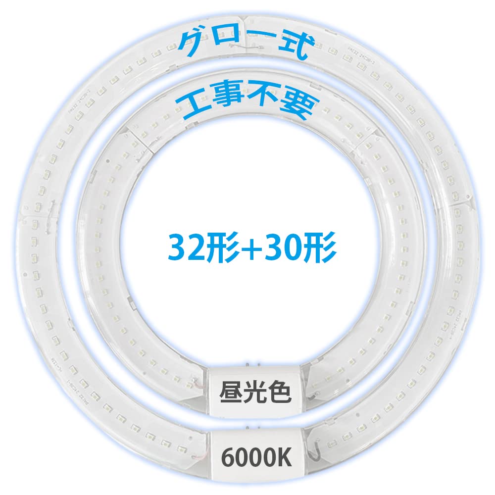 LED 丸型蛍光灯 30w形 32w形 40w形 グロー式 約40000時間 Amazon.co.jp : led蛍光灯 丸型 グロー式工事不要 30形 40形 丸型