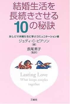 ふたりではじめる結婚生活 幸せが続く暮らしとお金のお話 楽天ブックス: ふたりではじめる結婚生活 - 幸せが続く暮らしと