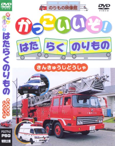 走れ走れ！救急車 [DVD] Amazon.co.jp: 走れ走れ！救急車 [DVD] : ビル・コスビー