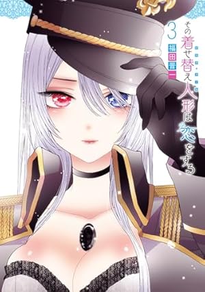 その着せ替え人形は恋をする 漫画表紙マグネット その着せ替え人形は恋をする 漫画表紙マグネット 5周年記念 着せ恋